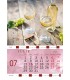 Wall Calendar Wine